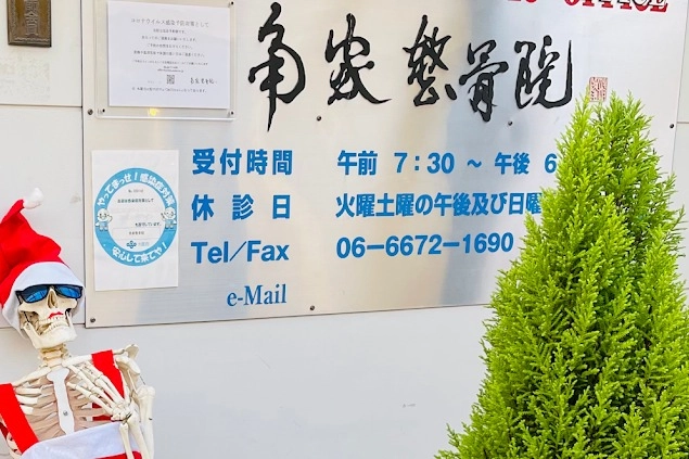 角家忠彦 の写真 3/4